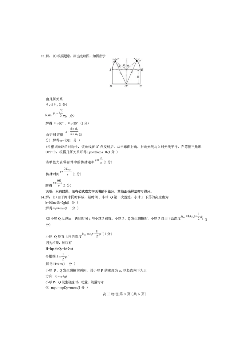 江西省部分高中2025-2026学年高三上学期1月联考物理试卷(1)_2026年1月_260118上进联考&middot;江西省2026届高三上学期1月联考（全科）_江西部分高中2026届高三上学期1月测试物理试题含答案