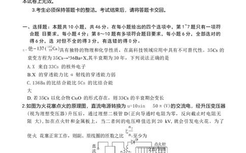 江西省部分高中2025-2026学年高三上学期1月联考物理试卷(1)_2026年1月_260118上进联考&middot;江西省2026届高三上学期1月联考（全科）_江西部分高中2026届高三上学期1月测试物理试题含答案