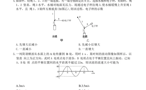 江西省部分高中2025-2026学年高三上学期1月联考物理试卷(1)_2026年1月_260118上进联考&middot;江西省2026届高三上学期1月联考（全科）_江西部分高中2026届高三上学期1月测试物理试题含答案