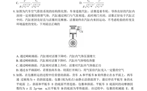 江西省部分高中2025-2026学年高三上学期1月联考物理试卷(1)_2026年1月_260118上进联考&middot;江西省2026届高三上学期1月联考（全科）_江西部分高中2026届高三上学期1月测试物理试题含答案