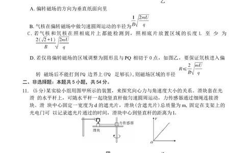 江西省部分高中2025-2026学年高三上学期1月联考物理试卷(1)_2026年1月_260118上进联考&middot;江西省2026届高三上学期1月联考（全科）_江西部分高中2026届高三上学期1月测试物理试题含答案