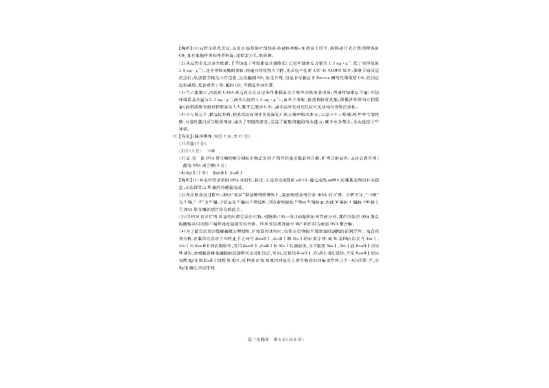 江西省部分高中2025-2026学年高三上学期1月联考生物试题(1)_2026年1月_260118上进联考&middot;江西省2026届高三上学期1月联考（全科）_江西部分高中2026届高三上学期1月测试生物试题含答案