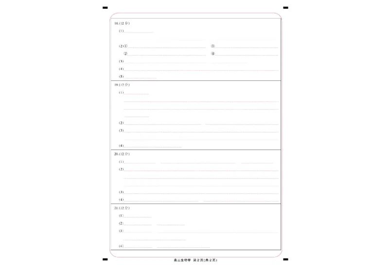 江西省部分高中2025-2026学年高三上学期1月联考生物试题(1)_2026年1月_260118上进联考&middot;江西省2026届高三上学期1月联考（全科）_江西部分高中2026届高三上学期1月测试生物试题含答案