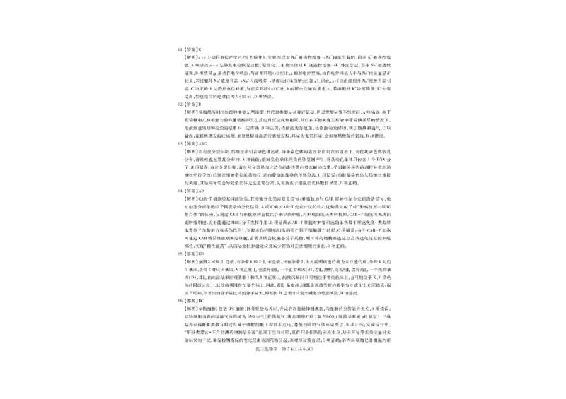 江西省部分高中2025-2026学年高三上学期1月联考生物试题(1)_2026年1月_260118上进联考&middot;江西省2026届高三上学期1月联考（全科）_江西部分高中2026届高三上学期1月测试生物试题含答案