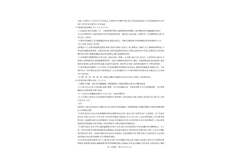 江西省部分高中2025-2026学年高三上学期1月联考生物试题(1)_2026年1月_260118上进联考&middot;江西省2026届高三上学期1月联考（全科）_江西部分高中2026届高三上学期1月测试生物试题含答案