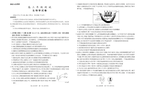江西省部分高中2025-2026学年高三上学期1月联考生物试题(1)_2026年1月_260118上进联考&middot;江西省2026届高三上学期1月联考（全科）_江西部分高中2026届高三上学期1月测试生物试题含答案