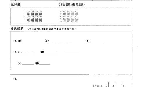 绵阳市高中2023级第二次诊断性考试物理答题卡(1)_2026年1月_260124四川省绵阳市2023级(2026届)高三第二次诊断考试（A卷）（全科）