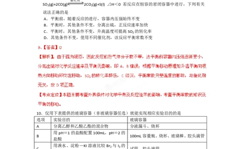 2012年高考化学试卷（安徽）（解析卷）_化学历年高考真题_新&middot;PDF版2008-2025&middot;高考化学真题_化学（按年份分类）2008-2025_2012&middot;高考化学真题