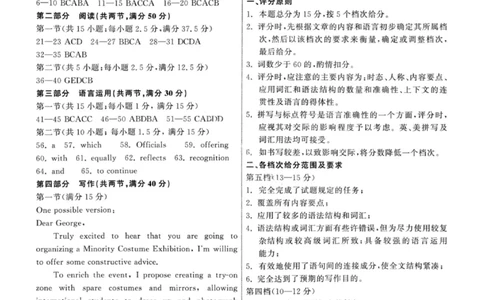 龙江教育联盟2026年1月高三上学期期末考试英语答案(1)_2026年1月_260116黑龙江省龙江教育联盟2026年1月高三上学期期末考试（全科）