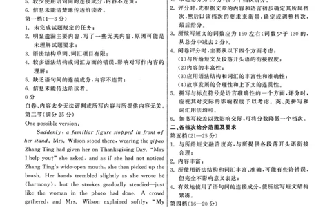龙江教育联盟2026年1月高三上学期期末考试英语答案(1)_2026年1月_260116黑龙江省龙江教育联盟2026年1月高三上学期期末考试（全科）