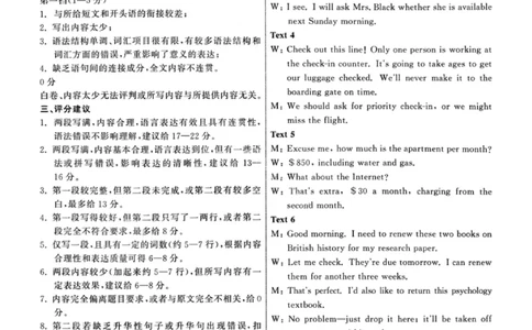 龙江教育联盟2026年1月高三上学期期末考试英语答案(1)_2026年1月_260116黑龙江省龙江教育联盟2026年1月高三上学期期末考试（全科）