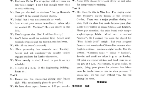 龙江教育联盟2026年1月高三上学期期末考试英语答案(1)_2026年1月_260116黑龙江省龙江教育联盟2026年1月高三上学期期末考试（全科）