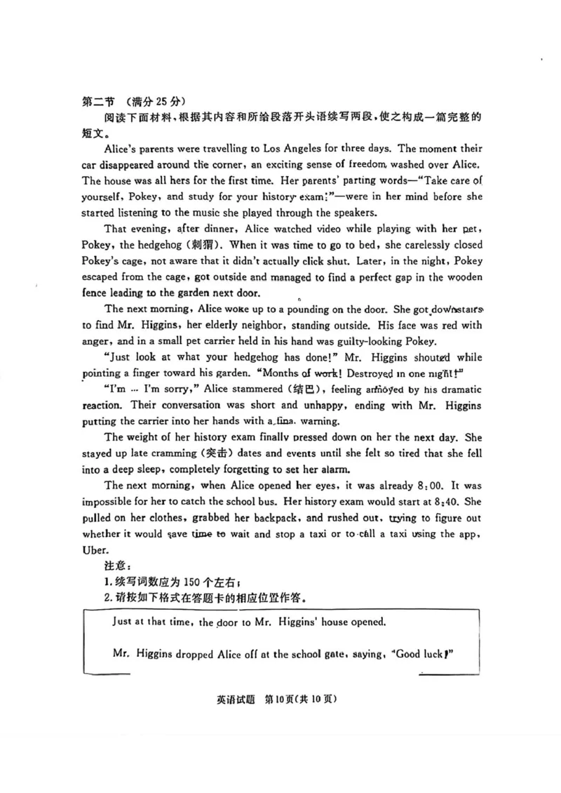 广东省湛江市2026年普通高考测试(一)英语试题(1)_2026年1月_260127广东省湛江市高三年级2026年高考测试（一）(湛江一模)_2026届湛江市高三上学期普通高考测试（一）英语试题含答案
