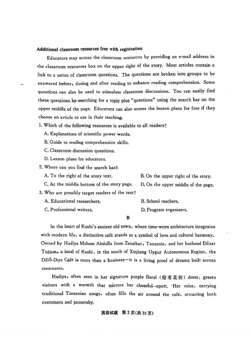 广东省湛江市2026年普通高考测试(一)英语试题(1)_2026年1月_260127广东省湛江市高三年级2026年高考测试（一）(湛江一模)_2026届湛江市高三上学期普通高考测试（一）英语试题含答案