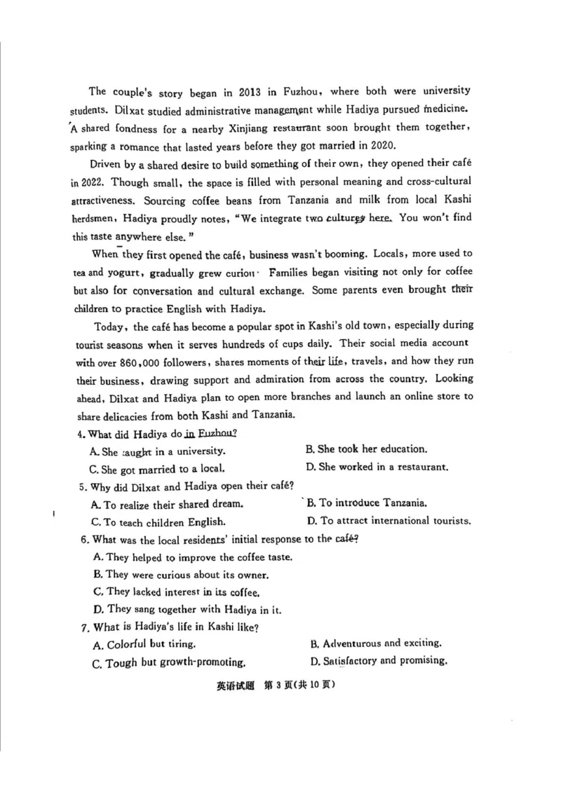 广东省湛江市2026年普通高考测试(一)英语试题(1)_2026年1月_260127广东省湛江市高三年级2026年高考测试（一）(湛江一模)_2026届湛江市高三上学期普通高考测试（一）英语试题含答案