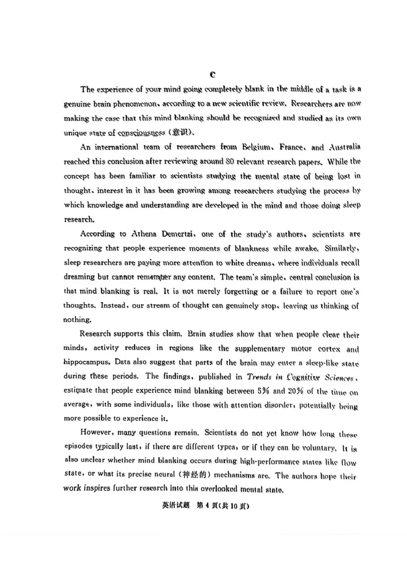广东省湛江市2026年普通高考测试(一)英语试题(1)_2026年1月_260127广东省湛江市高三年级2026年高考测试（一）(湛江一模)_2026届湛江市高三上学期普通高考测试（一）英语试题含答案