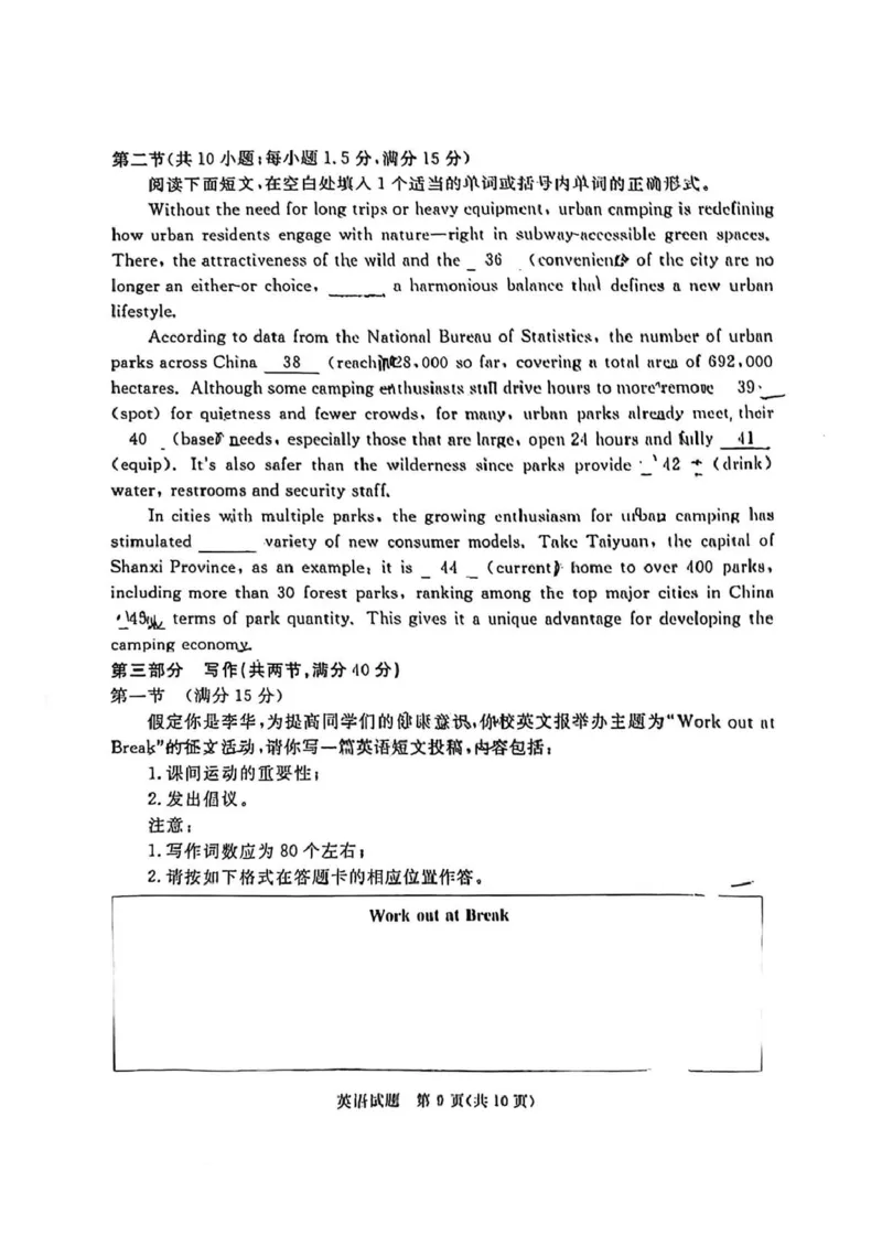 广东省湛江市2026年普通高考测试(一)英语试题(1)_2026年1月_260127广东省湛江市高三年级2026年高考测试（一）(湛江一模)_2026届湛江市高三上学期普通高考测试（一）英语试题含答案