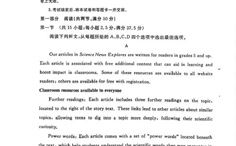 广东省湛江市2026年普通高考测试(一)英语试题(1)_2026年1月_260127广东省湛江市高三年级2026年高考测试（一）(湛江一模)_2026届湛江市高三上学期普通高考测试（一）英语试题含答案