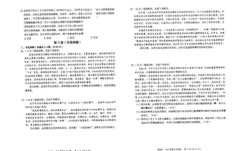 内蒙古赤峰市2023-2024学年高三上学期10月一轮复习联考政治(1)_2023年10月_0210月合集_2024届内蒙古赤峰市高三上学期10月一轮复习联考_内蒙古赤峰市2024届高三上学期10月一轮复习联考政治
