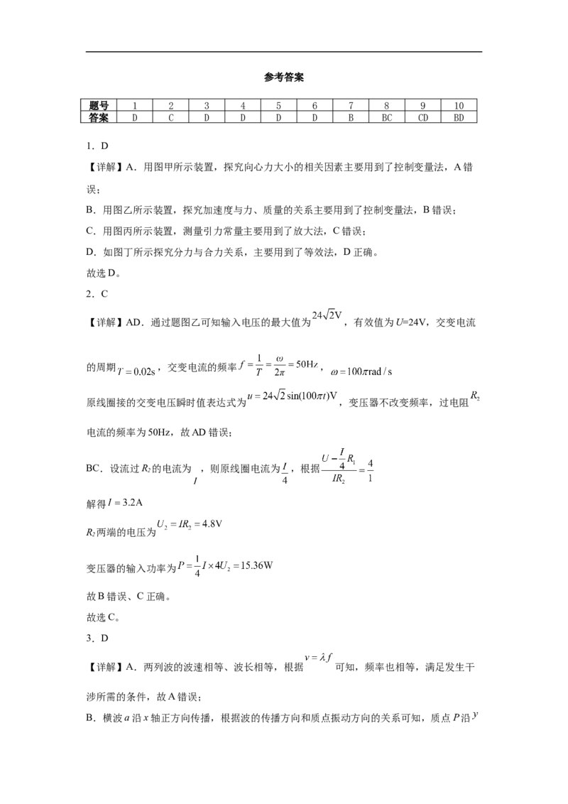 参考答案(1)_2026年1月_260104云南省曲靖市第一中学2025-2026学年高三上学期教学质量检查四_云南省曲靖市第一中学2025-2026学年高三上学期教学质量检查四物理试题（含答案）