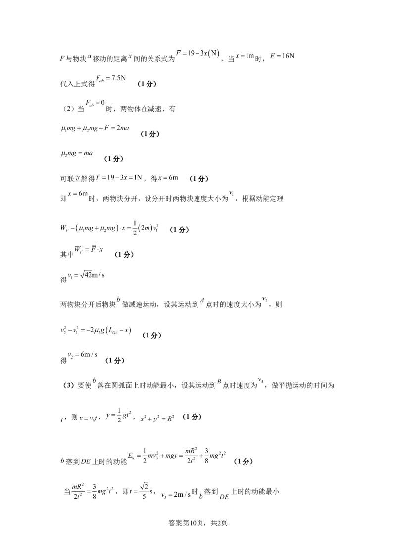 参考答案(1)_2026年1月_260104云南省曲靖市第一中学2025-2026学年高三上学期教学质量检查四_云南省曲靖市第一中学2025-2026学年高三上学期教学质量检查四物理试题（含答案）