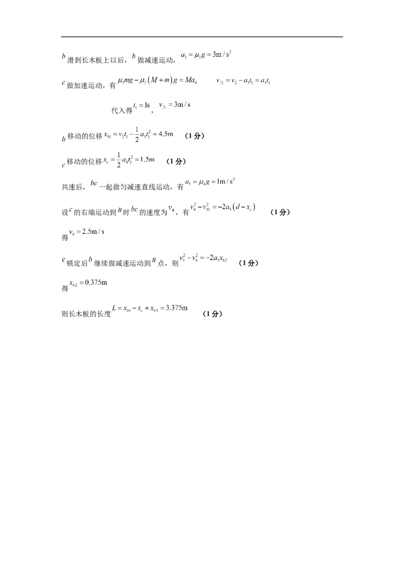 参考答案(1)_2026年1月_260104云南省曲靖市第一中学2025-2026学年高三上学期教学质量检查四_云南省曲靖市第一中学2025-2026学年高三上学期教学质量检查四物理试题（含答案）