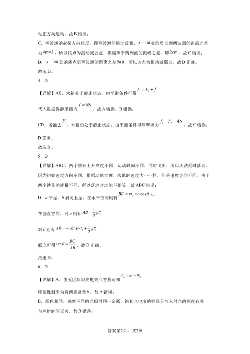 参考答案(1)_2026年1月_260104云南省曲靖市第一中学2025-2026学年高三上学期教学质量检查四_云南省曲靖市第一中学2025-2026学年高三上学期教学质量检查四物理试题（含答案）