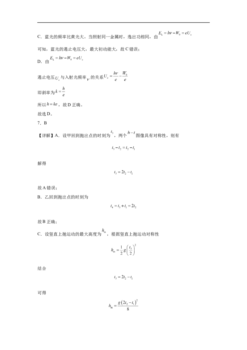 参考答案(1)_2026年1月_260104云南省曲靖市第一中学2025-2026学年高三上学期教学质量检查四_云南省曲靖市第一中学2025-2026学年高三上学期教学质量检查四物理试题（含答案）