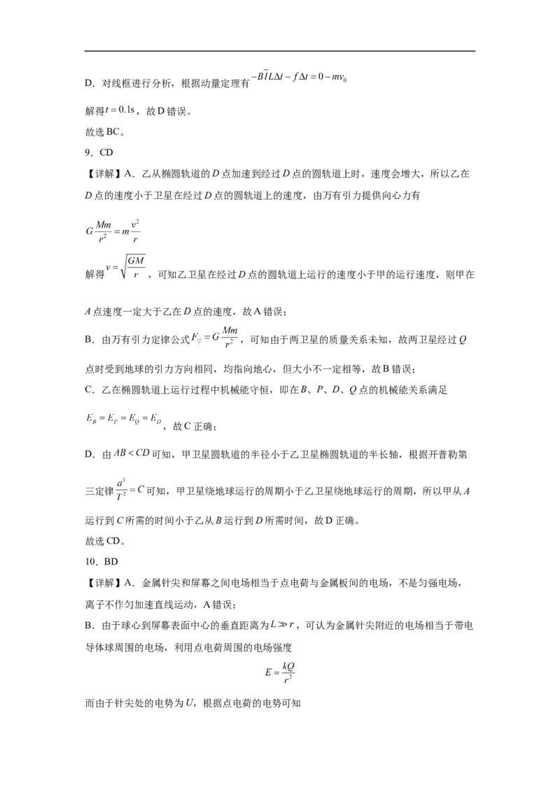 参考答案(1)_2026年1月_260104云南省曲靖市第一中学2025-2026学年高三上学期教学质量检查四_云南省曲靖市第一中学2025-2026学年高三上学期教学质量检查四物理试题（含答案）