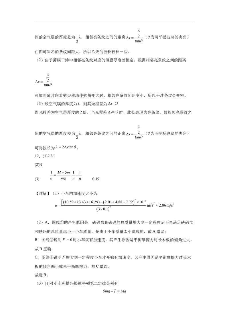 参考答案(1)_2026年1月_260104云南省曲靖市第一中学2025-2026学年高三上学期教学质量检查四_云南省曲靖市第一中学2025-2026学年高三上学期教学质量检查四物理试题（含答案）