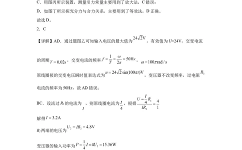 参考答案(1)_2026年1月_260104云南省曲靖市第一中学2025-2026学年高三上学期教学质量检查四_云南省曲靖市第一中学2025-2026学年高三上学期教学质量检查四物理试题（含答案）
