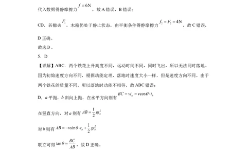参考答案(1)_2026年1月_260104云南省曲靖市第一中学2025-2026学年高三上学期教学质量检查四_云南省曲靖市第一中学2025-2026学年高三上学期教学质量检查四物理试题（含答案）