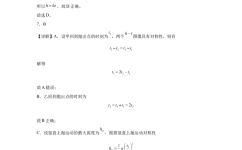 参考答案(1)_2026年1月_260104云南省曲靖市第一中学2025-2026学年高三上学期教学质量检查四_云南省曲靖市第一中学2025-2026学年高三上学期教学质量检查四物理试题（含答案）