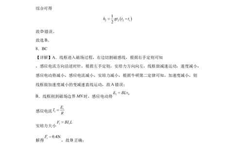 参考答案(1)_2026年1月_260104云南省曲靖市第一中学2025-2026学年高三上学期教学质量检查四_云南省曲靖市第一中学2025-2026学年高三上学期教学质量检查四物理试题（含答案）