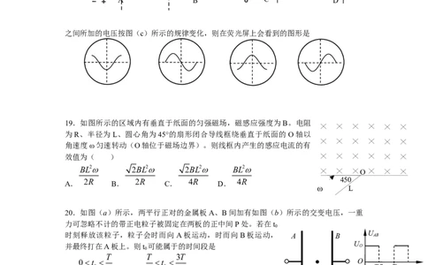 2011年高考物理试卷（安徽）（空白卷）_物理历年高考真题_新&middot;Word版2008-2025&middot;高考物理真题_物理（按试卷类型分类）2008-2025_自主命题卷&middot;物理（2008-2025）