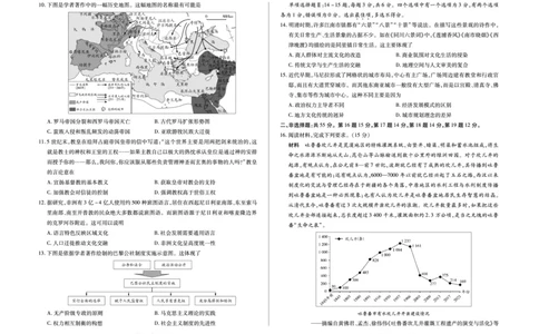 历史-海南省多校2025-2026学年高三上学期期末联考（海南二模）(1)_2026年1月_260128海南省天一大联考2025-2026学年高三上学期期末联考（海南二模）（全科）