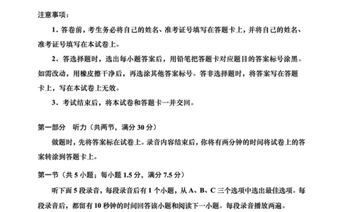 日语试题-2026年沈阳市高中三年级教学质量监测(一)(1)_2026年1月_260117辽宁省沈阳市2026届高中三年级高三教学质量监测（一）（沈阳一模）（全科）