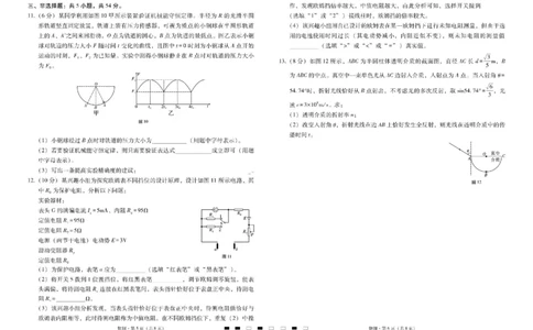 物理试题卷-云南省昭通市第一中学等三校2026届高考备考实用性联考卷（五）(1.14-1.15)(1)_2026年1月_2601192026届云南三校高考备考实用性联考卷（五）