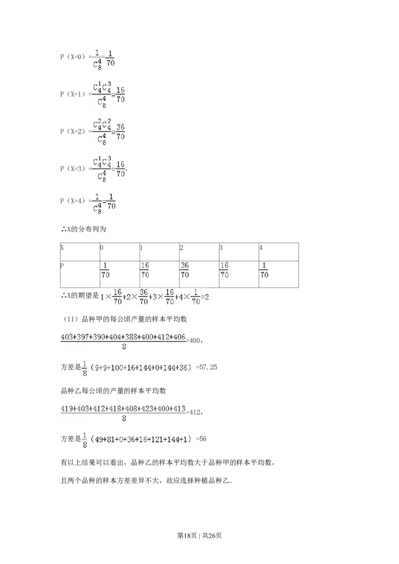 2011年高考数学试卷（理）（辽宁）（解析卷）_数学历年高考真题_新&middot;PDF版2008-2025&middot;高考数学真题_数学（按年份分类）2008-2025_2011&middot;高考数学真题