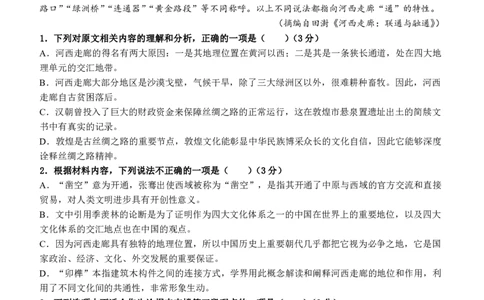 阶段考试题（完成版）_2025年10月_251020广东省汕头市金山中学2025-2026学年高三上学期10月阶段考试（全科）
