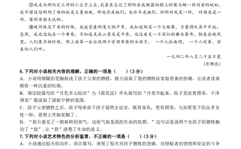 阶段考试题（完成版）_2025年10月_251020广东省汕头市金山中学2025-2026学年高三上学期10月阶段考试（全科）