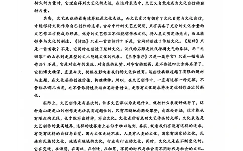 南京六校联合体高三上(8月调研)-语文试题+答案(1)_2023年9月_029月合集_2024届江苏省南京六校联合体高三上学期8月调研