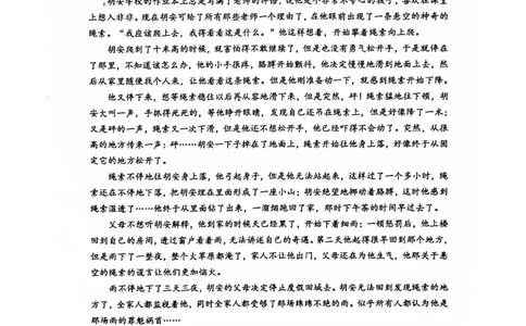 南京六校联合体高三上(8月调研)-语文试题+答案(1)_2023年9月_029月合集_2024届江苏省南京六校联合体高三上学期8月调研