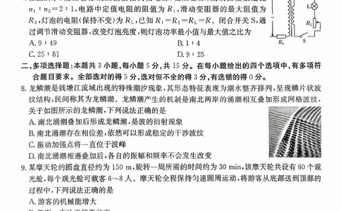 高三联考物理_2025年10月_251002贵州省金太阳2025-2026学年高三上学期9月联考（全科）_贵州省金太阳2025-2026学年高三上学期9月联考物理试题（含答案）