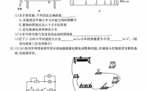 高三联考物理_2025年10月_251002贵州省金太阳2025-2026学年高三上学期9月联考（全科）_贵州省金太阳2025-2026学年高三上学期9月联考物理试题（含答案）