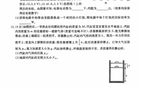 高三联考物理_2025年10月_251002贵州省金太阳2025-2026学年高三上学期9月联考（全科）_贵州省金太阳2025-2026学年高三上学期9月联考物理试题（含答案）