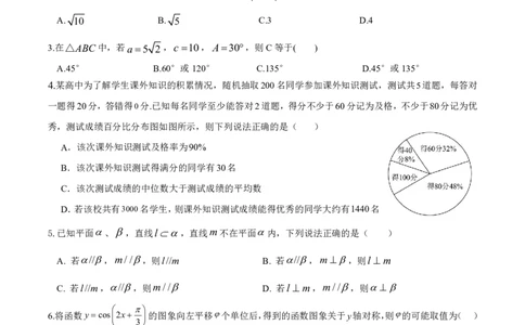 成都外国语学校高2022级高二上期9月月考2(数学试题)_2023年9月_029月合集_高二四川省成都外国语学校2023-2024学年高二上学期9月月考