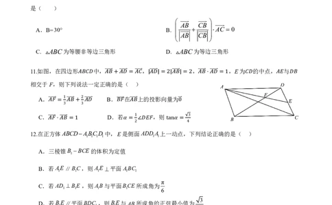 成都外国语学校高2022级高二上期9月月考2(数学试题)_2023年9月_029月合集_高二四川省成都外国语学校2023-2024学年高二上学期9月月考