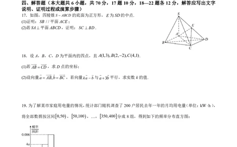 成都外国语学校高2022级高二上期9月月考2(数学试题)_2023年9月_029月合集_高二四川省成都外国语学校2023-2024学年高二上学期9月月考