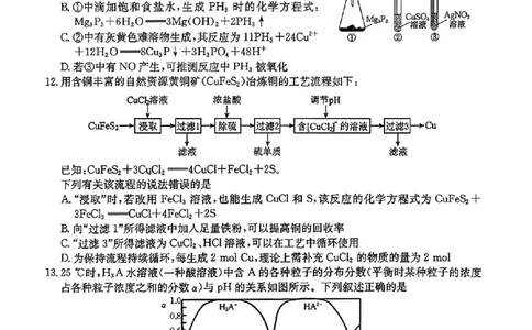 化学试卷-2026届湖南金太阳高三一月联考(1)_2026年1月_260106湖南省金太阳市、县级优质高中协作体2026届高三元月联考（全科）